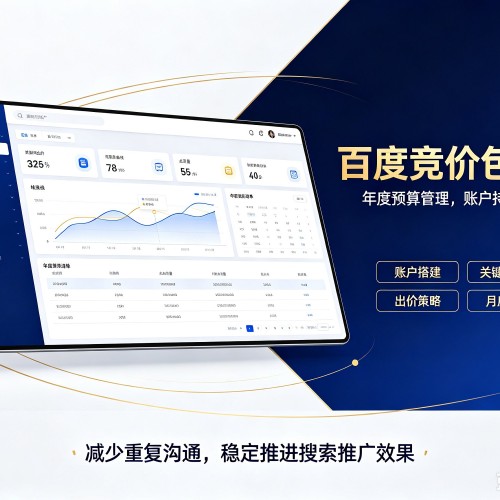 东港百度竞价包年